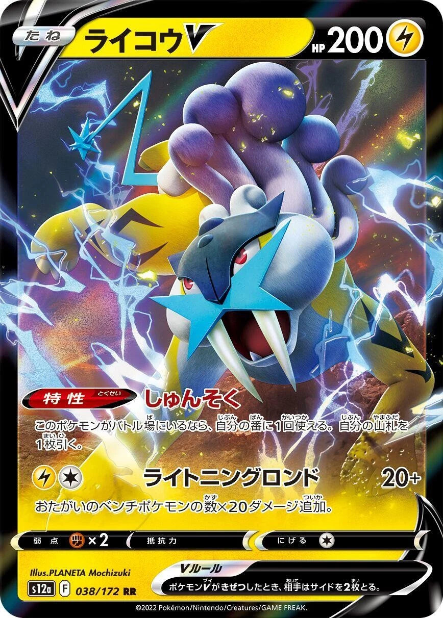 Raikou V – 038/172 – S12a – Pokémon TCG