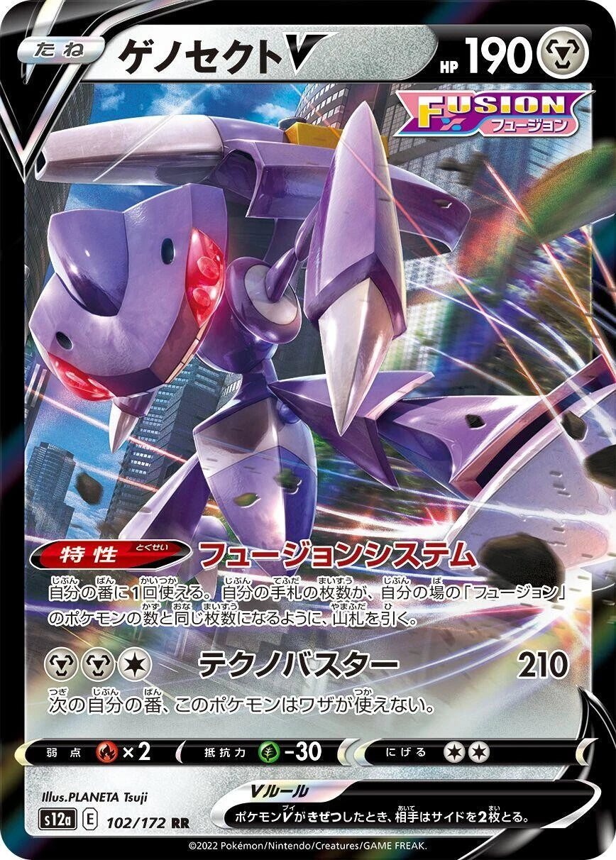 Genesect V Holofoil [S12a - 102/172]NM