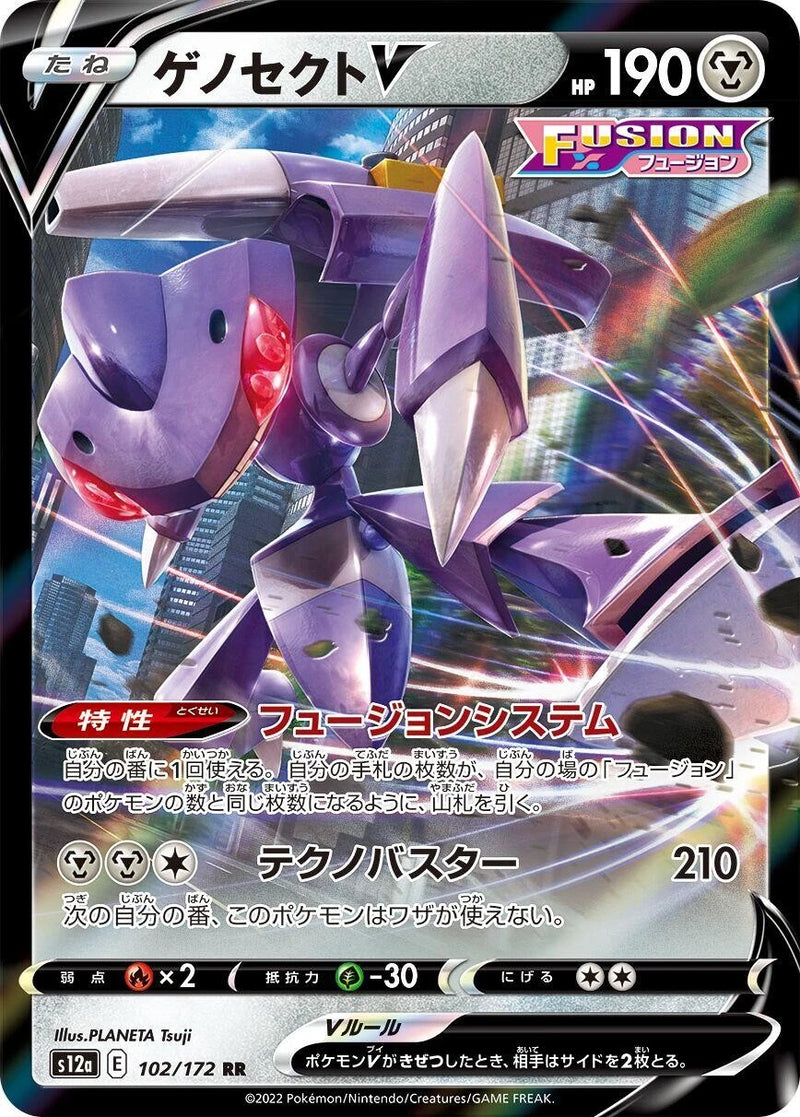 Genesect V Holofoil [S12a - 102/172]NM