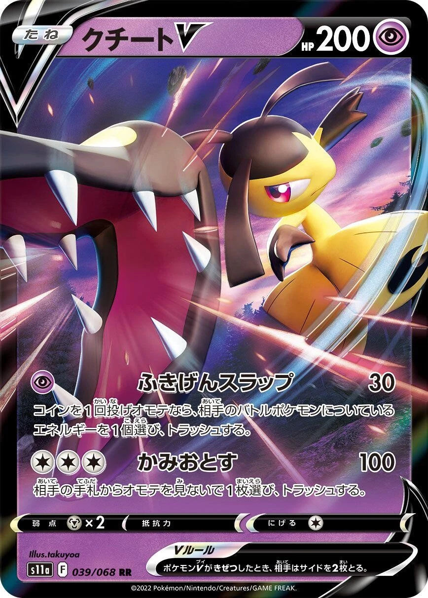 Mawile V Holofoil [S11a - 039/068]NM
