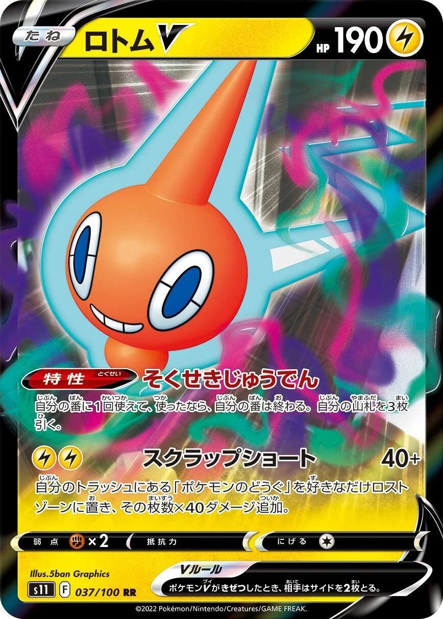 Rotom V Holofoil [S11 - 037/100]NM