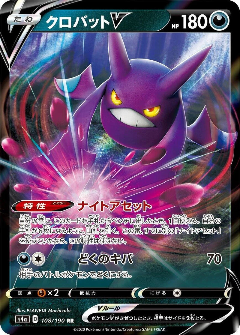 Crobat V Holofoil [S4a - 108/190]NM