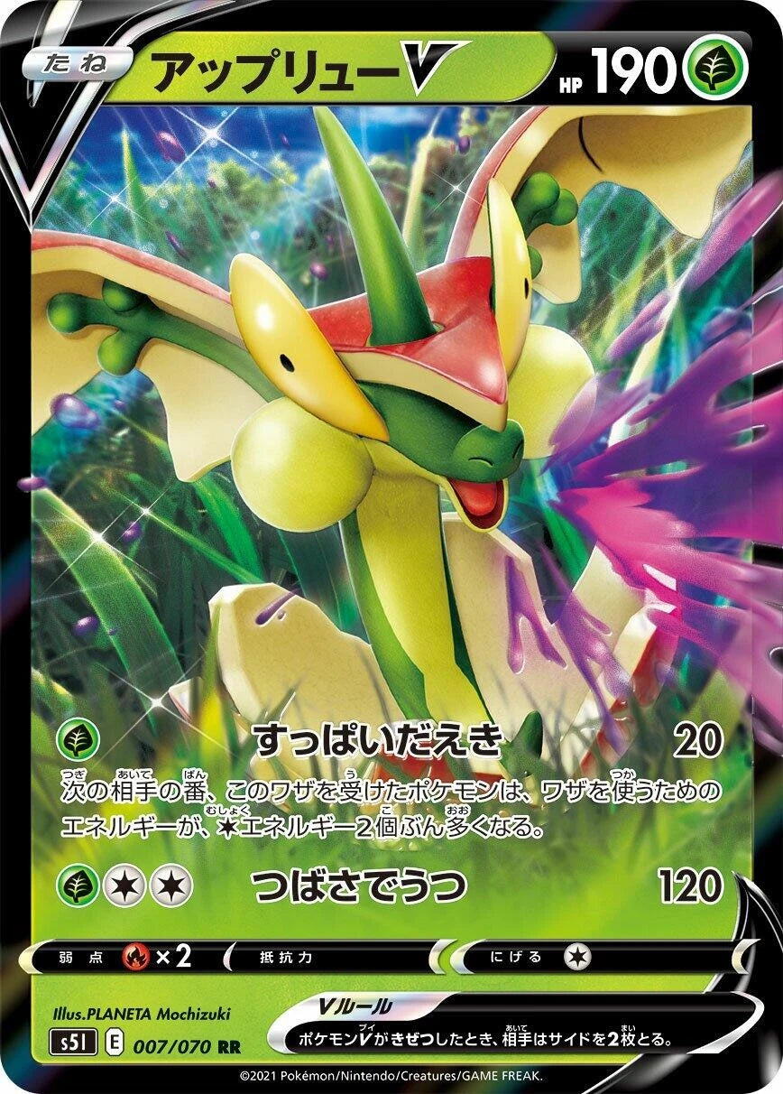 Flapple V Holofoil [S5I - 007/070]NM