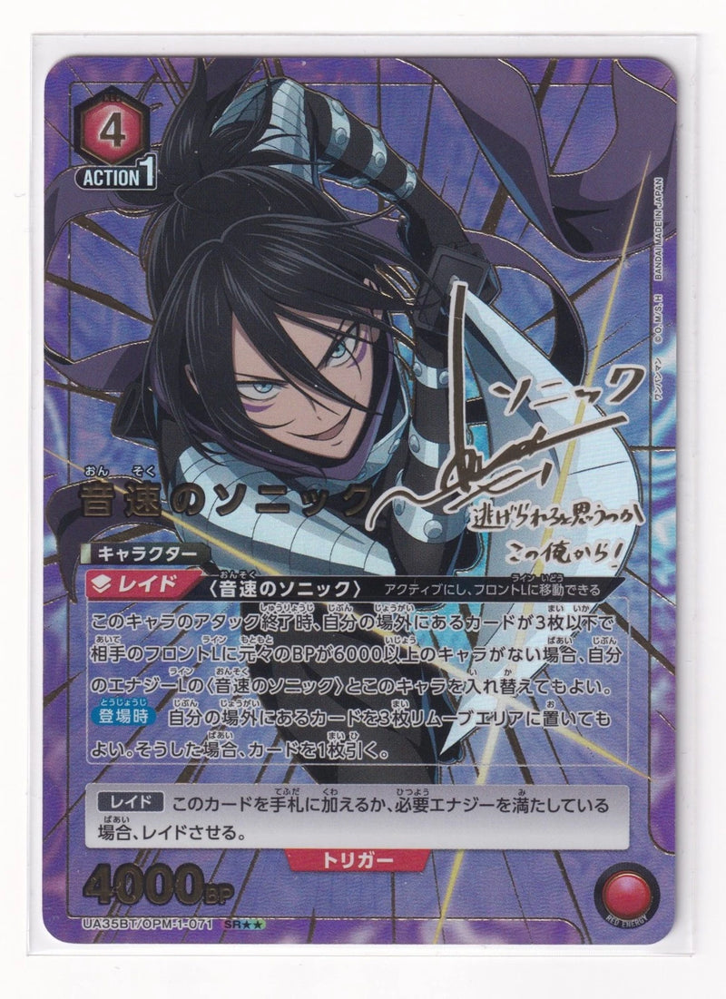 Speed-o'-Sound Sonic (SR) Foil [UE06BT - UE06BT/OPM-1-071]SRNM – image 1