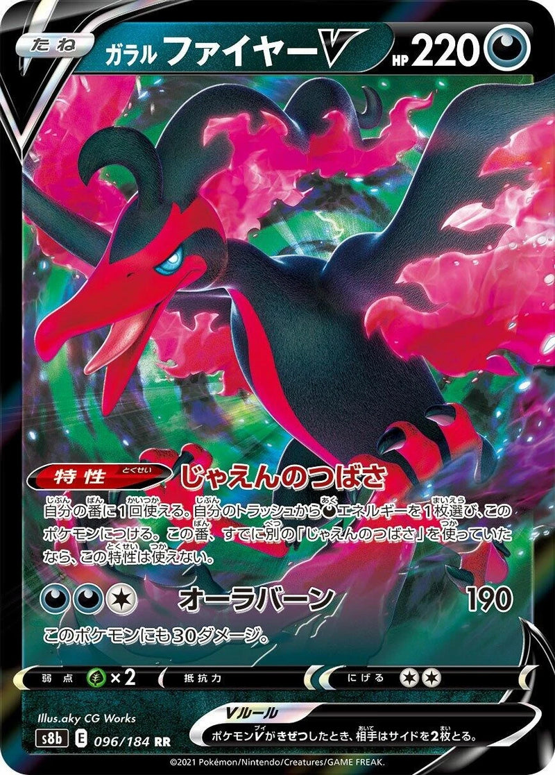 Galarian Moltres V Holofoil [S8b - 096/184]NM
