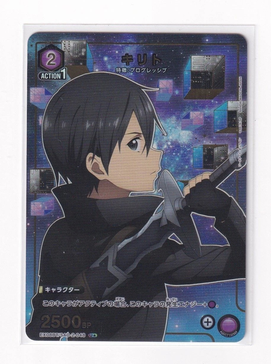 Kirito (U*) [UEX06BT - UEX06BT/SAO-2-048]U*NM – image 1