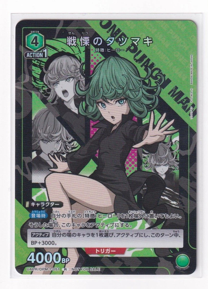 Terrible Tornado (Release Event Participation) [UE06BT_RE - UEPR/OPM-1-051]RNM – image 1
