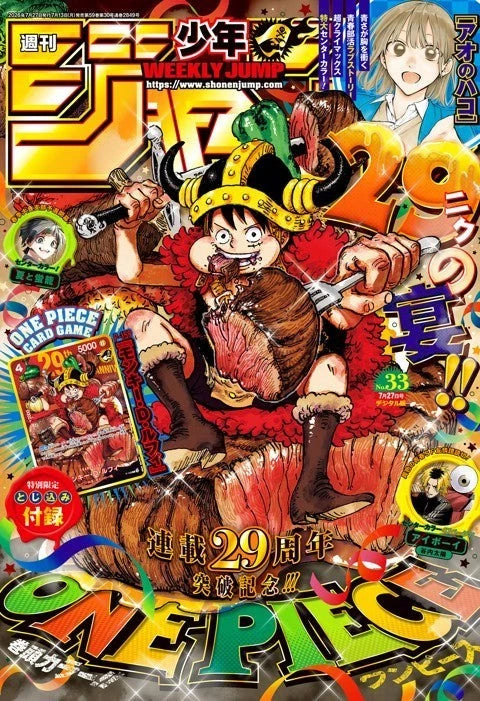 ONE PIECE Monkey D Luffy P-159 Sealed Promo Card + Jump Magazine 33 Japanese🇬🇧