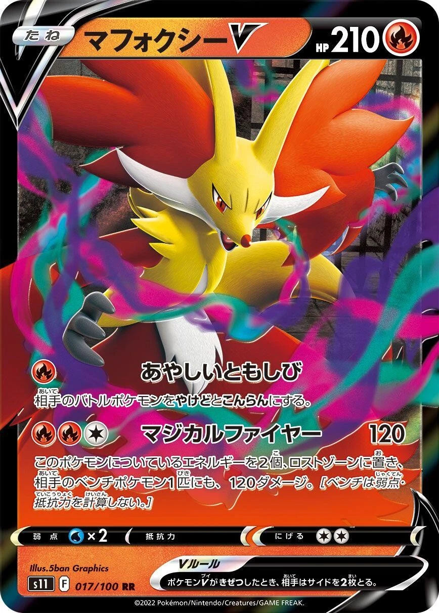 Delphox V Holofoil [S11 - 017/100]NM