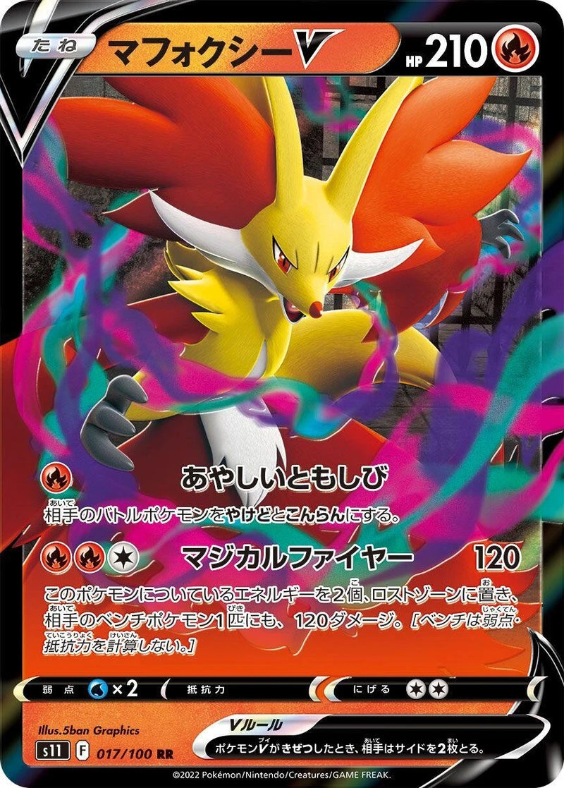 Delphox V Holofoil [S11 - 017/100]NM