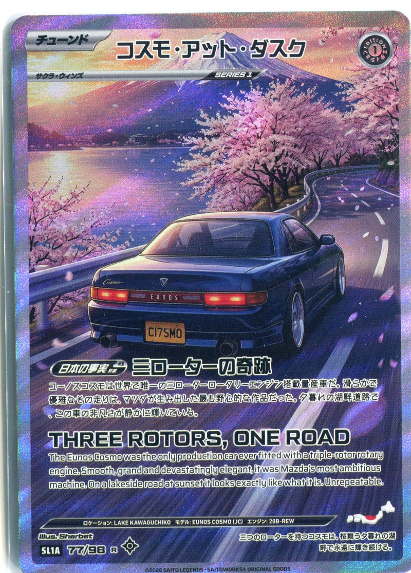 Cosmo at Dusk SL1A 77/98 R Saito Legends card