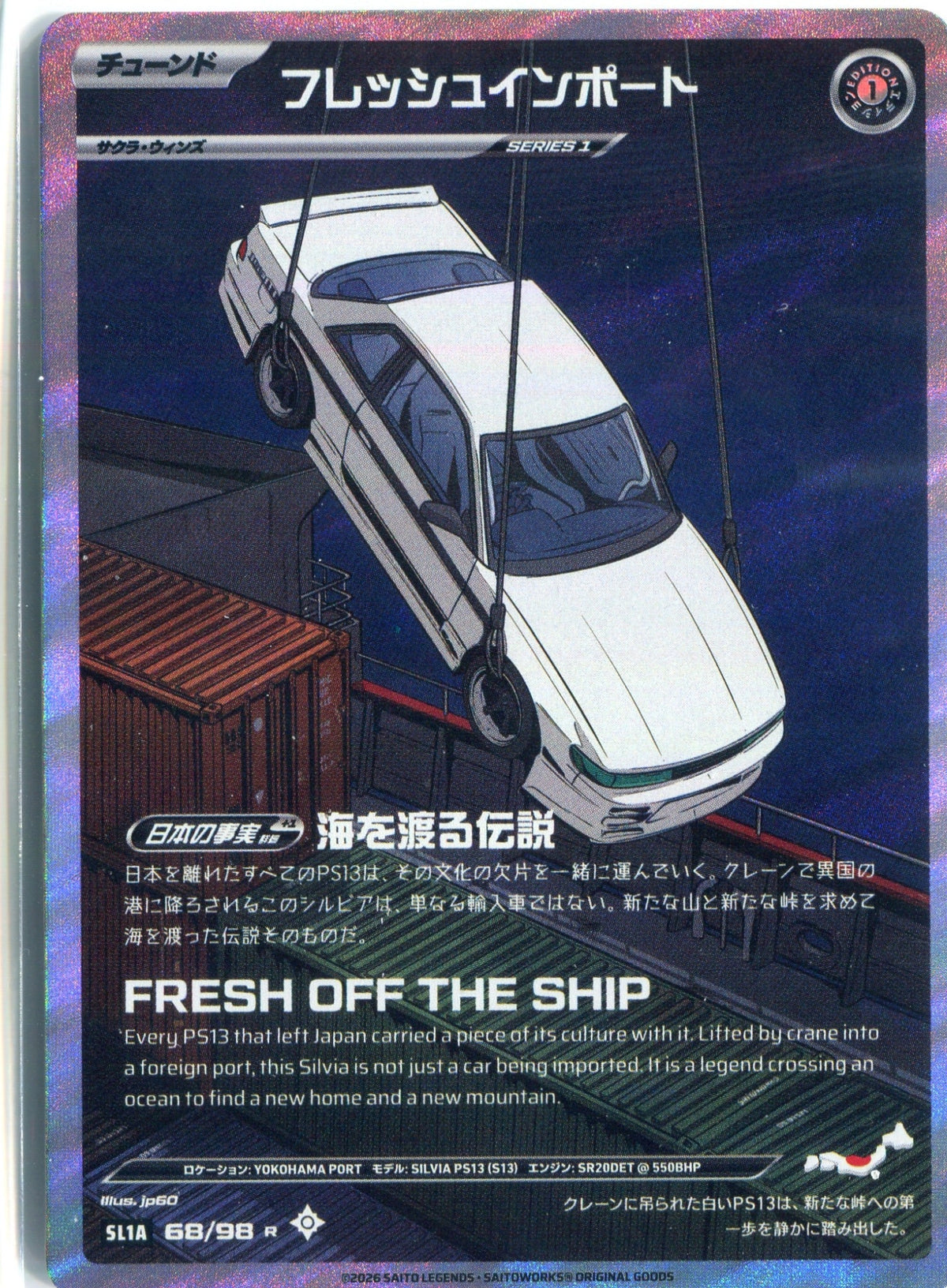 Fresh Import SL1A-068-R Saito Legends card