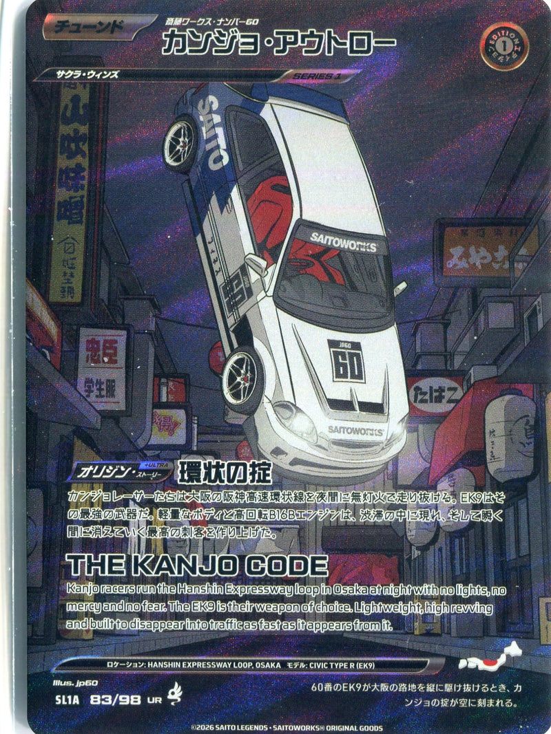 Kanjo Outlaw SL1A 83/98 UR Saito Legends card