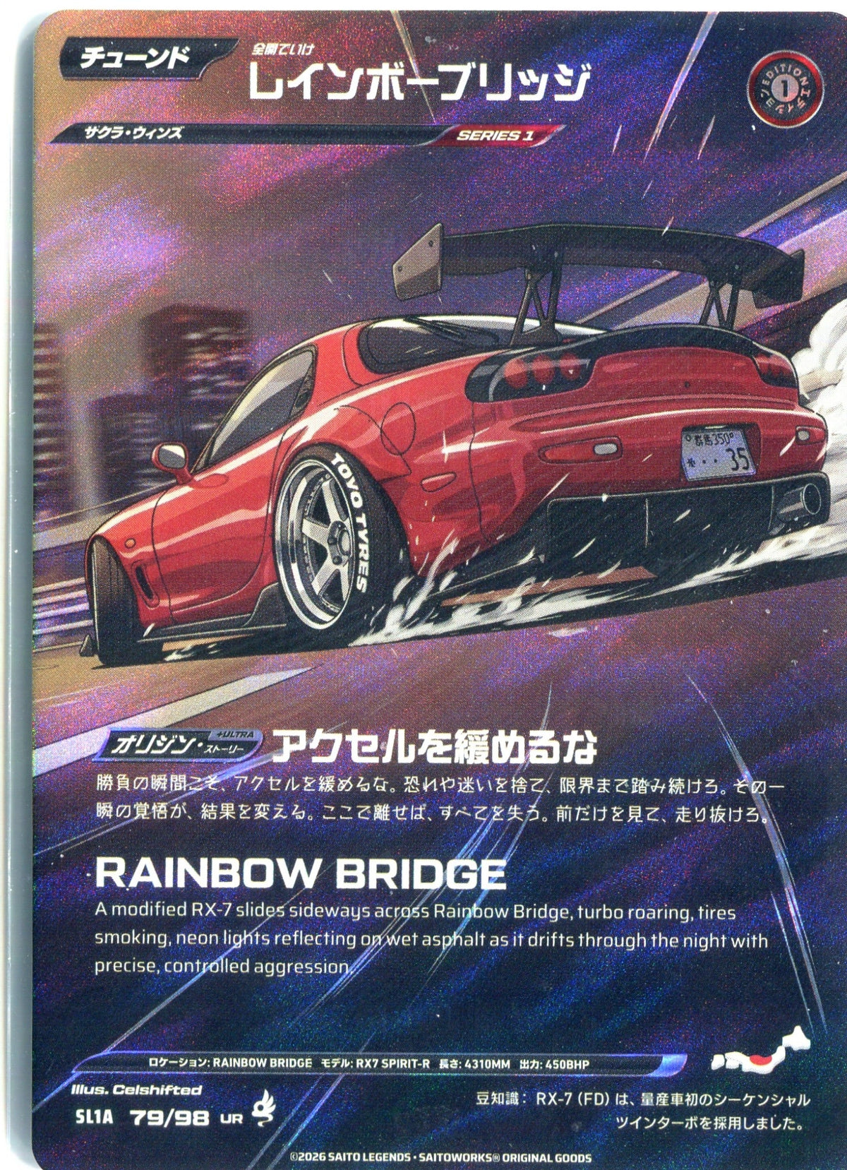 Rainbow Bridge SL1A 79/98 UR Saito Legends card