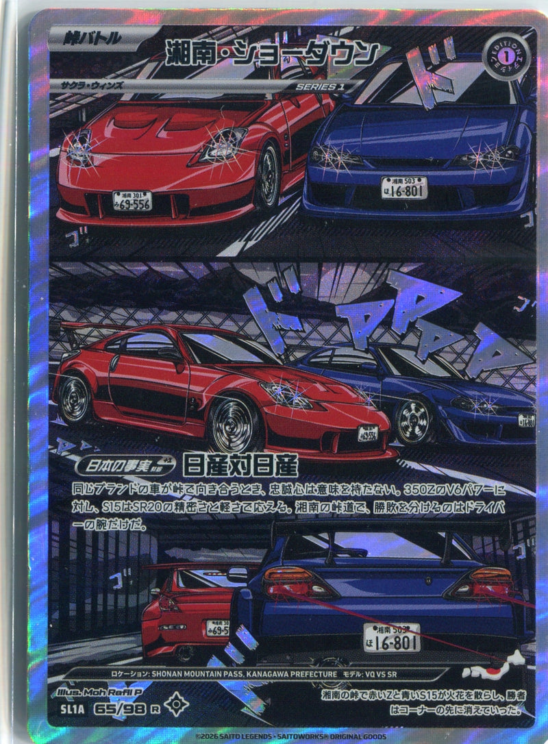 Shonan Showdown SL1A-065-R Saito Legends card