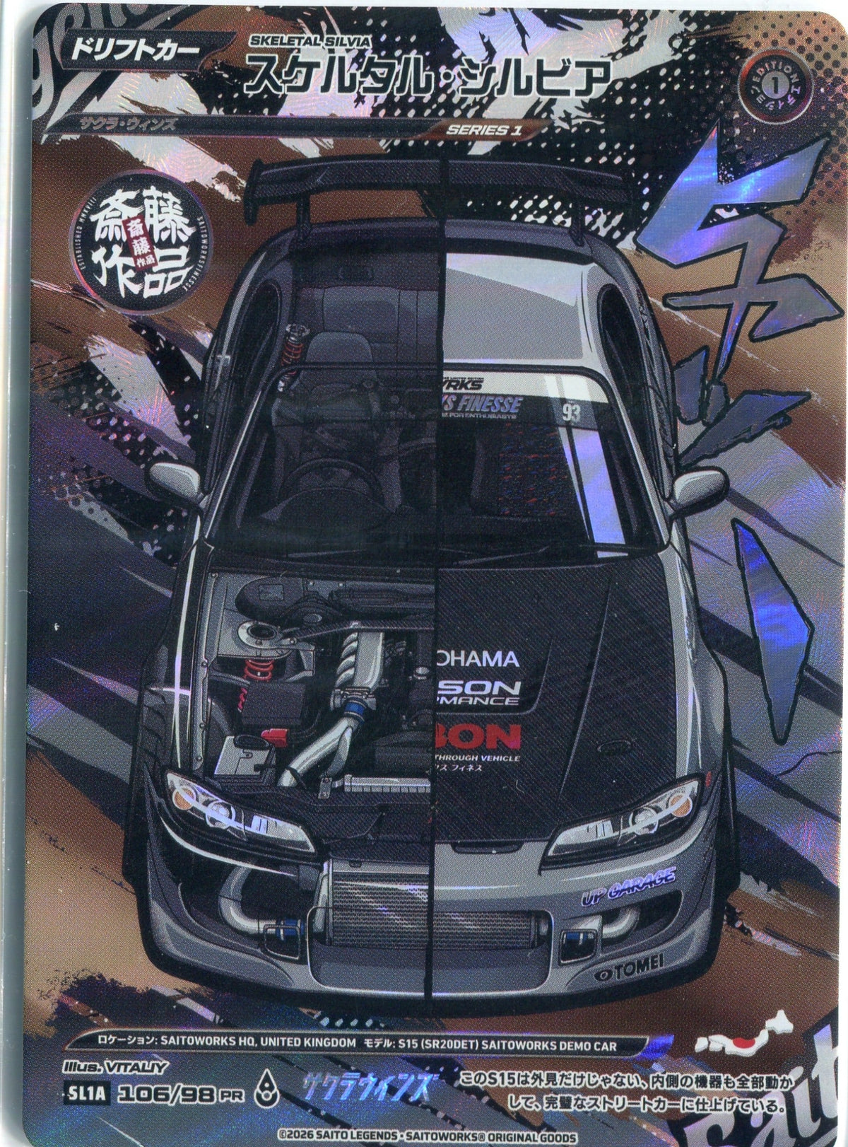 Saito Legends Skeletal Silvia SL1A 106/98 PR promo card