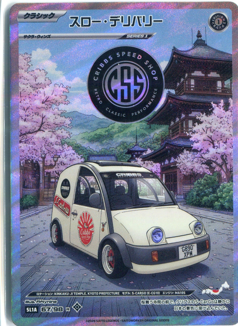 Slow Delivery SL1A-067-R Saito Legends card