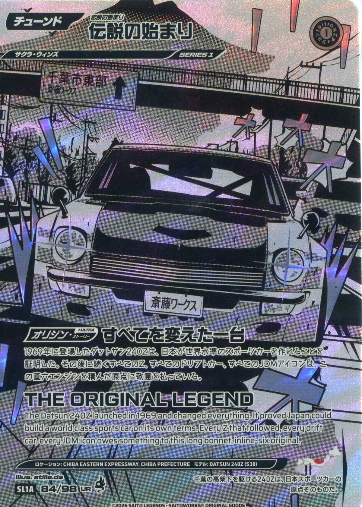 The Beginning SL1A 84/98 UR Saito Legends card