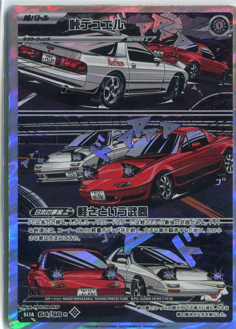 Touge Duel SL1A 64/98 R Saito Legends card