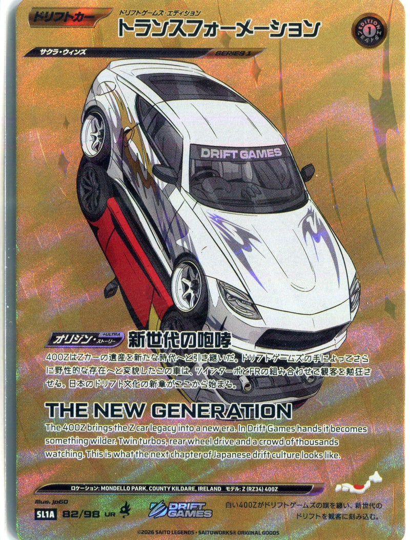 Transformation SL1A 82/98 UR Saito Legends card